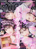 nicola 2020年1月号 / nicola(ニコラ)