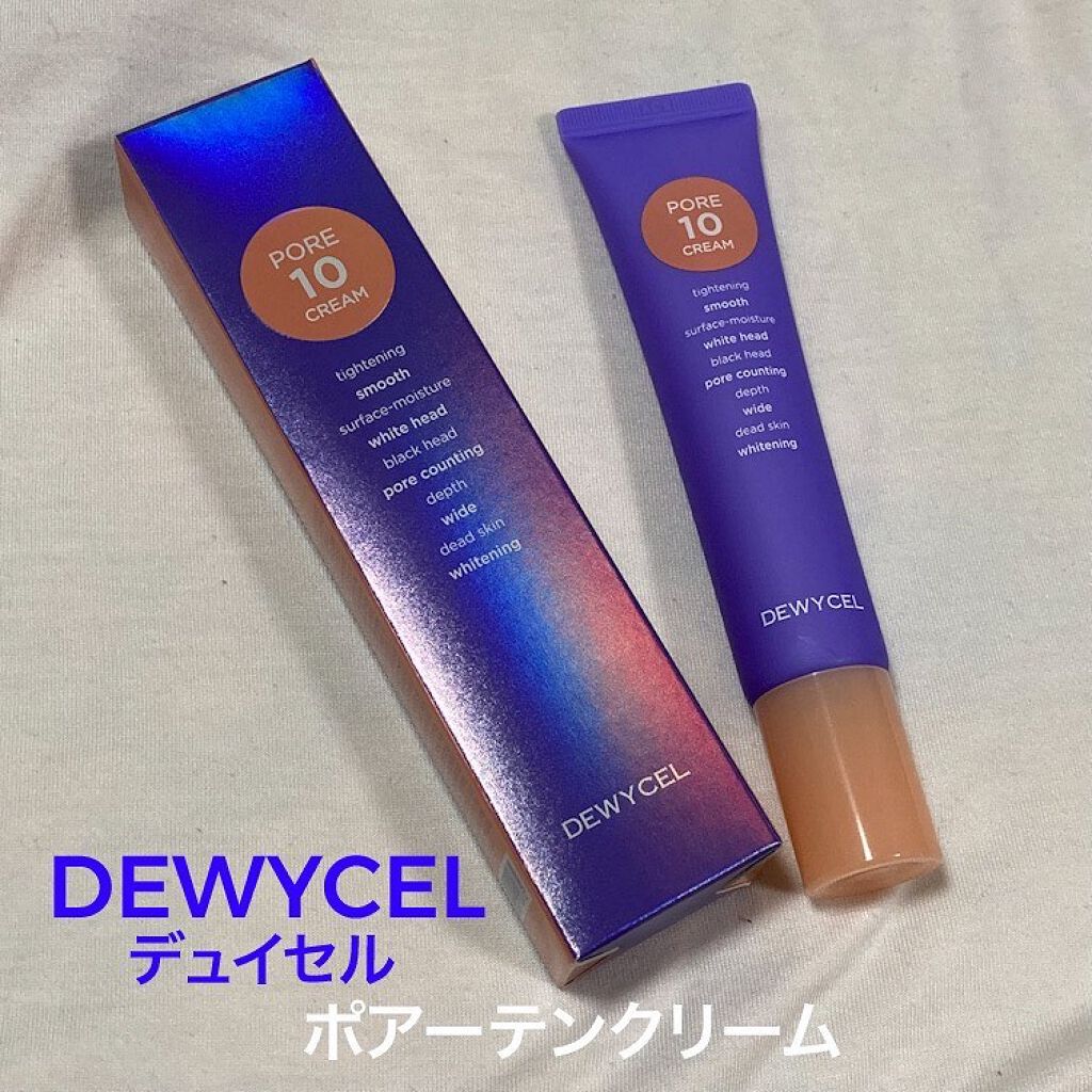 ポアーテンクリーム/DEWYCEL/化粧下地を使ったクチコミ(1枚目)