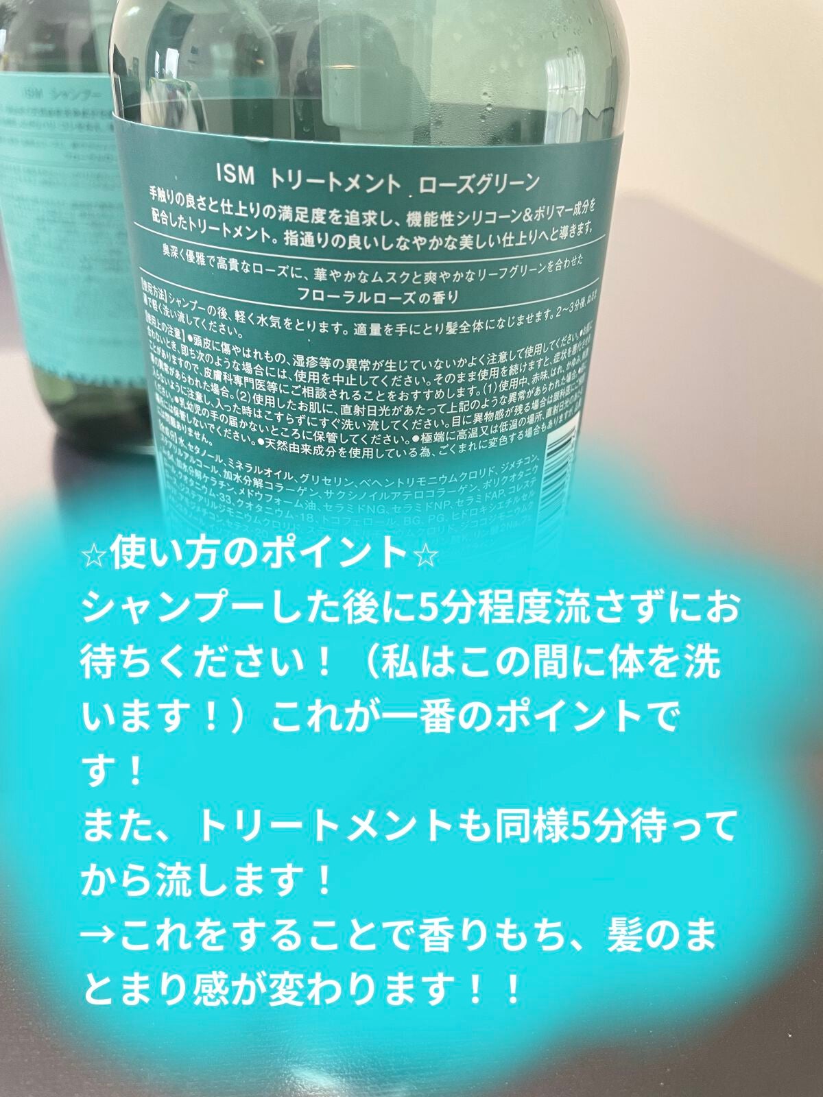 ROSE GREEN シャンプー/トリートメント/ISM/市販シャンプーを使ったクチコミ(3枚目)