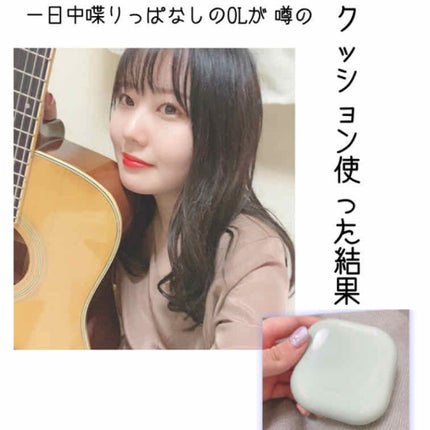 ネオクッション マット/LANEIGE/クッションファンデーションを使ったクチコミ(1枚目)