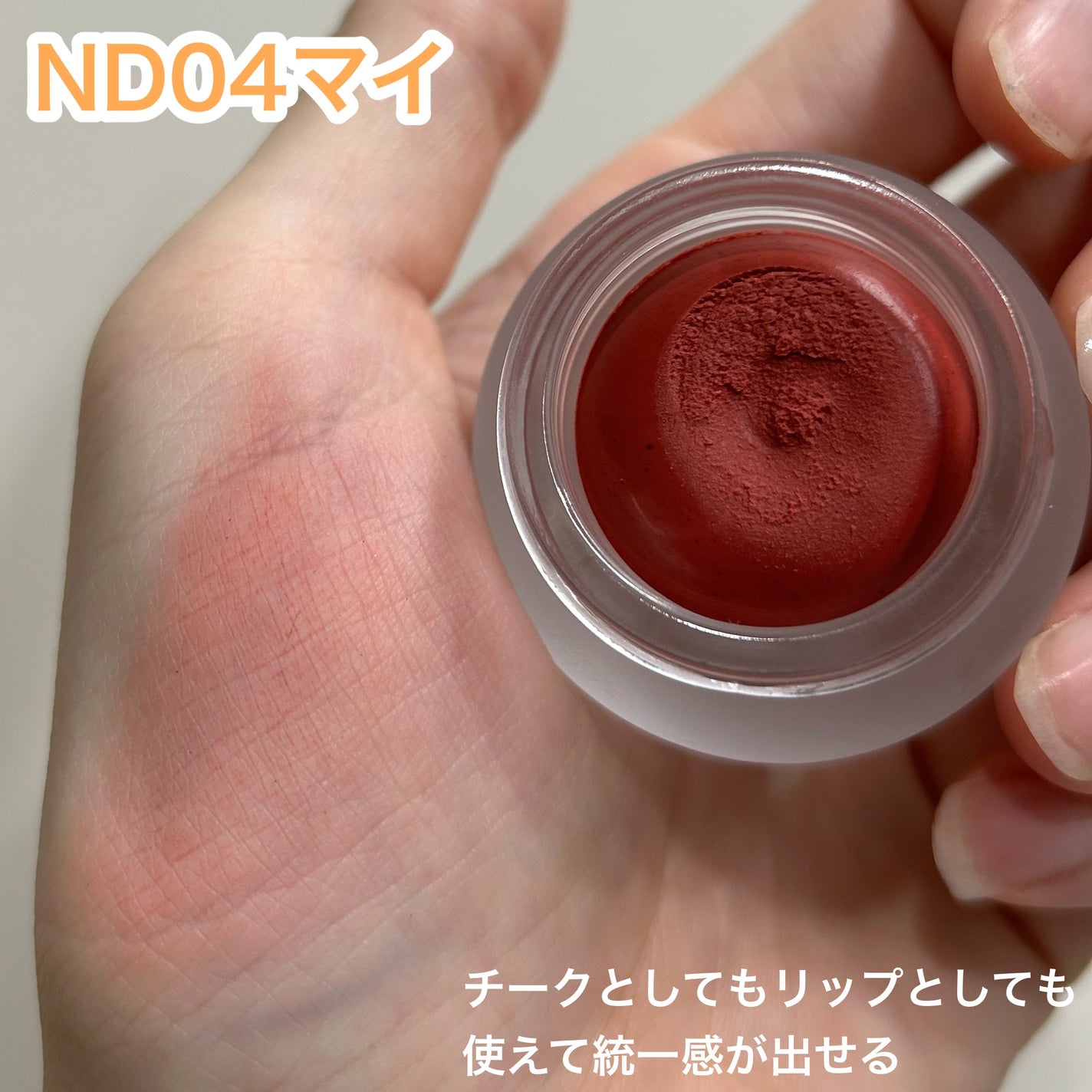 リップアンドチーク ブラーリープリンポット/fwee/口紅を使ったクチコミ(4枚目)