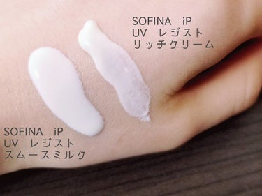 SOFINA iP UV レジスト リッチクリーム/SOFINA iP/日焼け止め・UVケアを使ったクチコミ（3枚目）