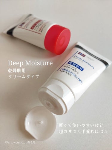 ノルウェー フォーミュラ ディープモイスチャー ハンドクリーム/Neutrogena/ハンドクリームを使ったクチコミ（3枚目）