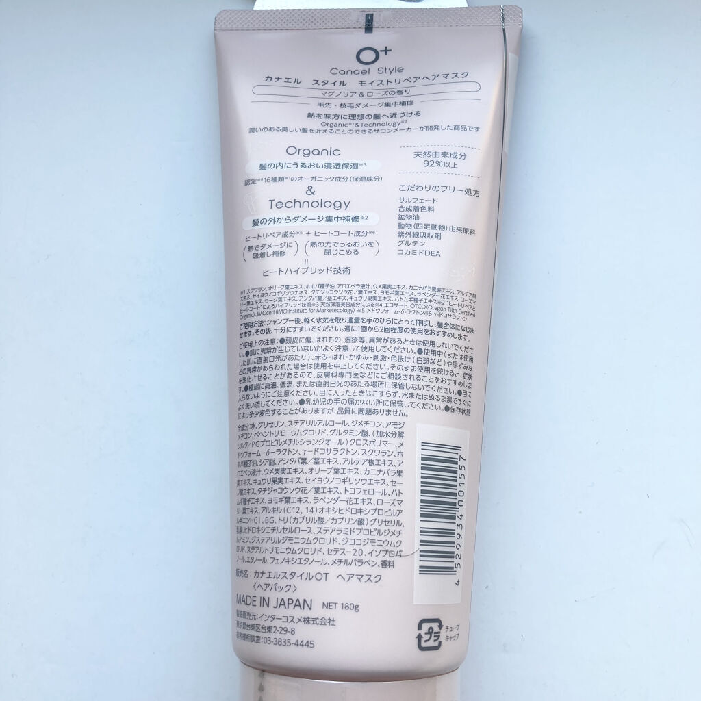  モイストリペア ヘアマスク/Canael Style /ヘアマスク・ヘアパックを使ったクチコミ（3枚目）