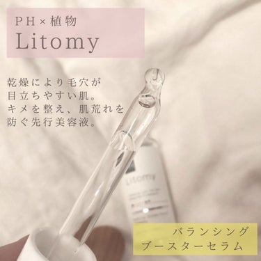 バランシング ブースターセラム　ハイドレイト/Litomy/美容液を使ったクチコミ（2枚目）