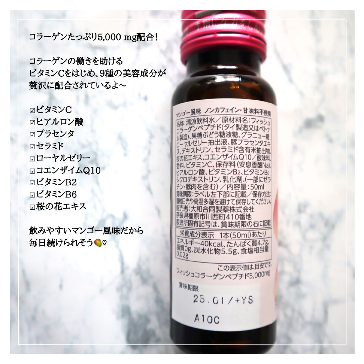 コラーゲンショット/コラリッチ/美容ドリンクを使ったクチコミ(2枚目)