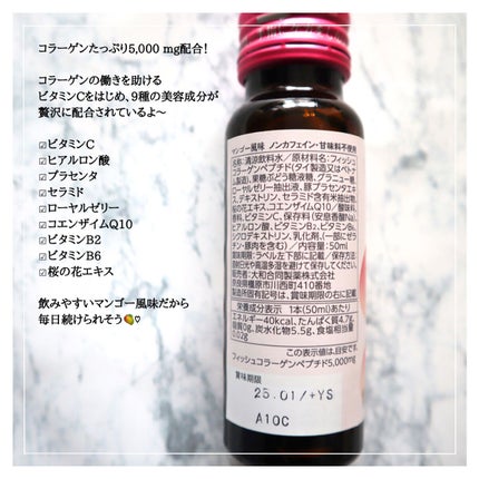 コラーゲンショット/コラリッチ/美容ドリンクを使ったクチコミ(1枚目)