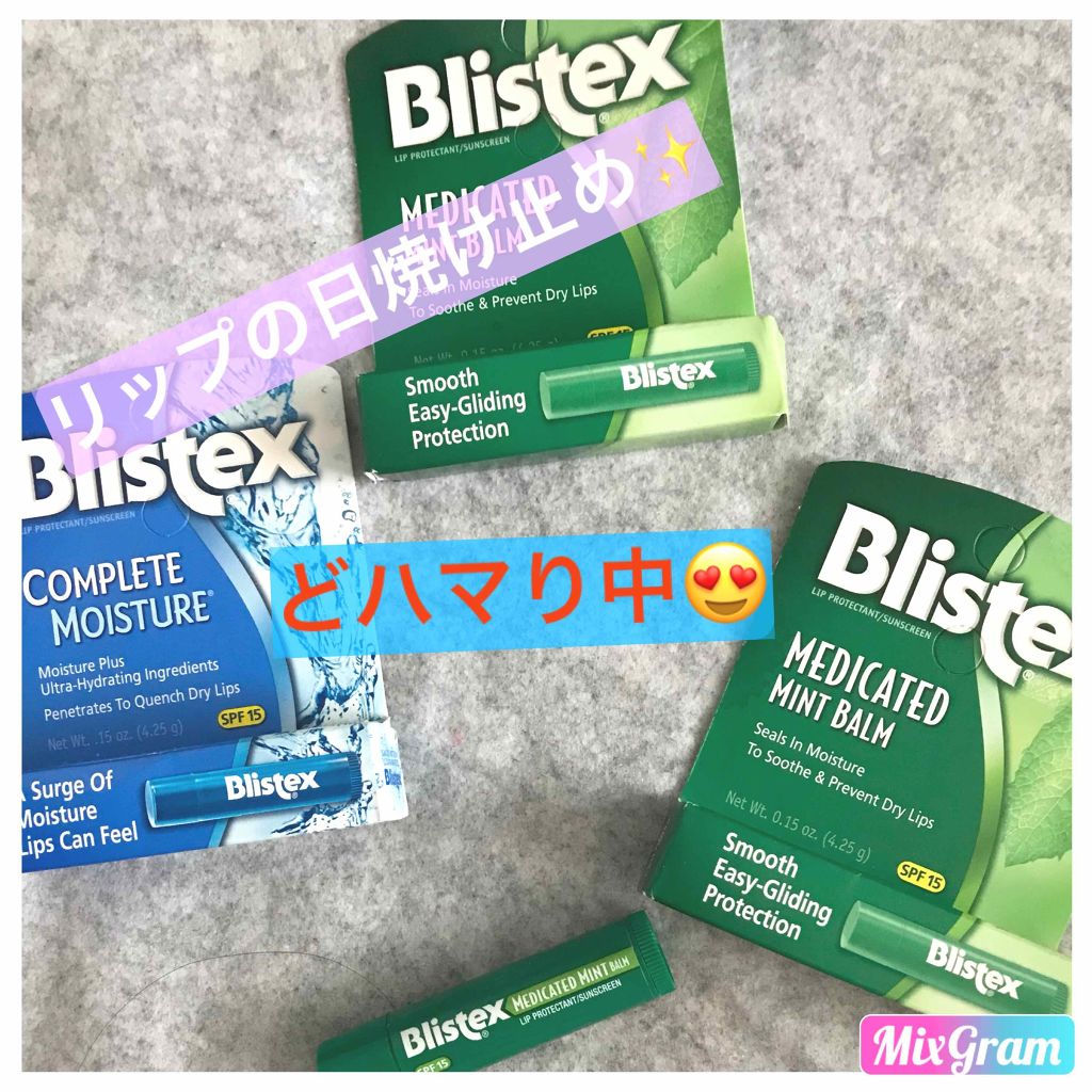 Medicated Mint Lip Balm/Blistex/リップケアを使ったクチコミ（1枚目）