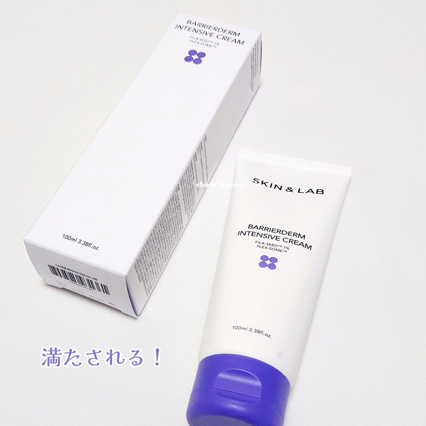 バリアダームモイストクリーム/SKIN&LAB/フェイスクリームを使ったクチコミ(2枚目)