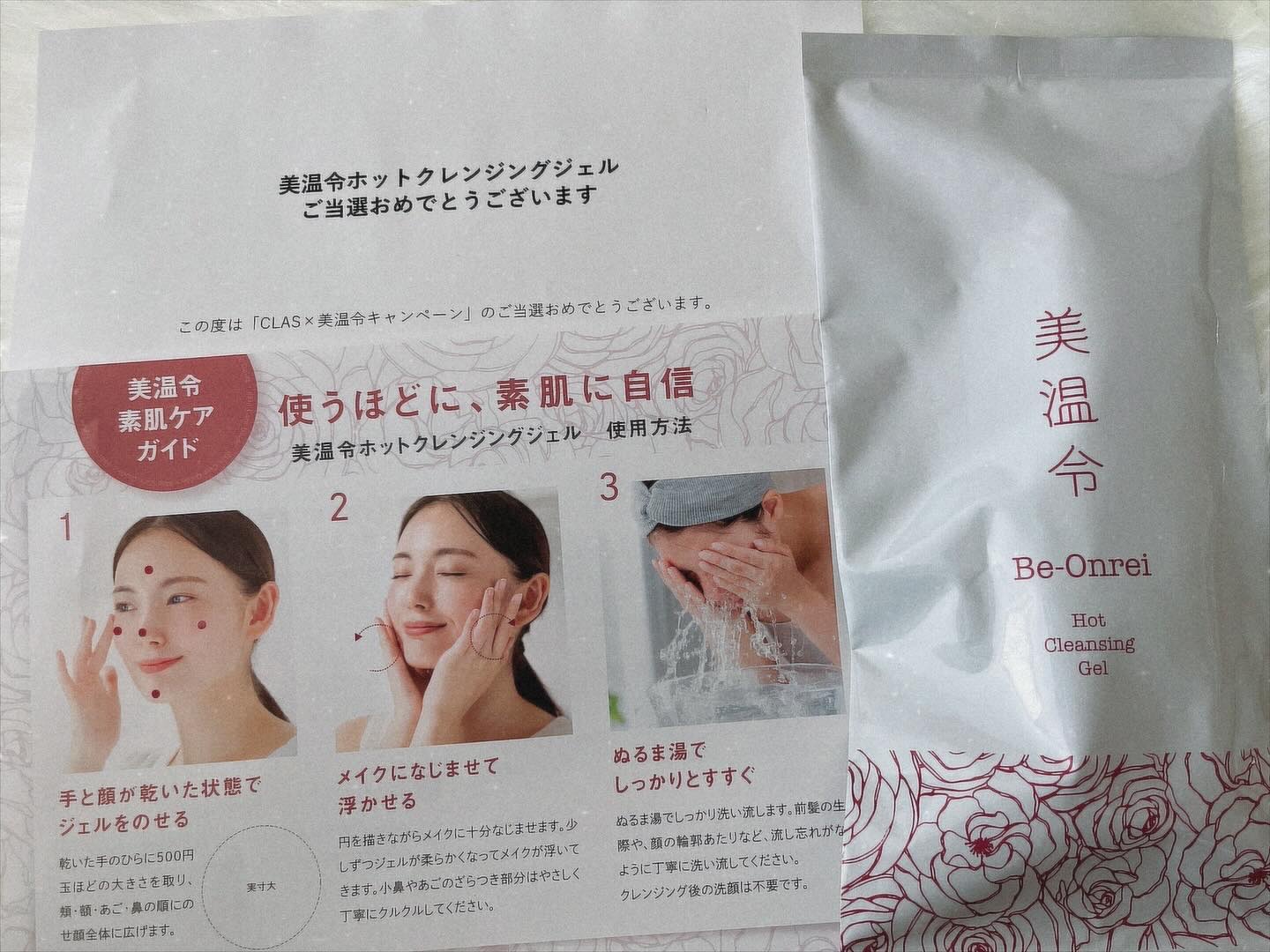 美温令/H&B Create/クレンジングジェルを使ったクチコミ（1枚目）