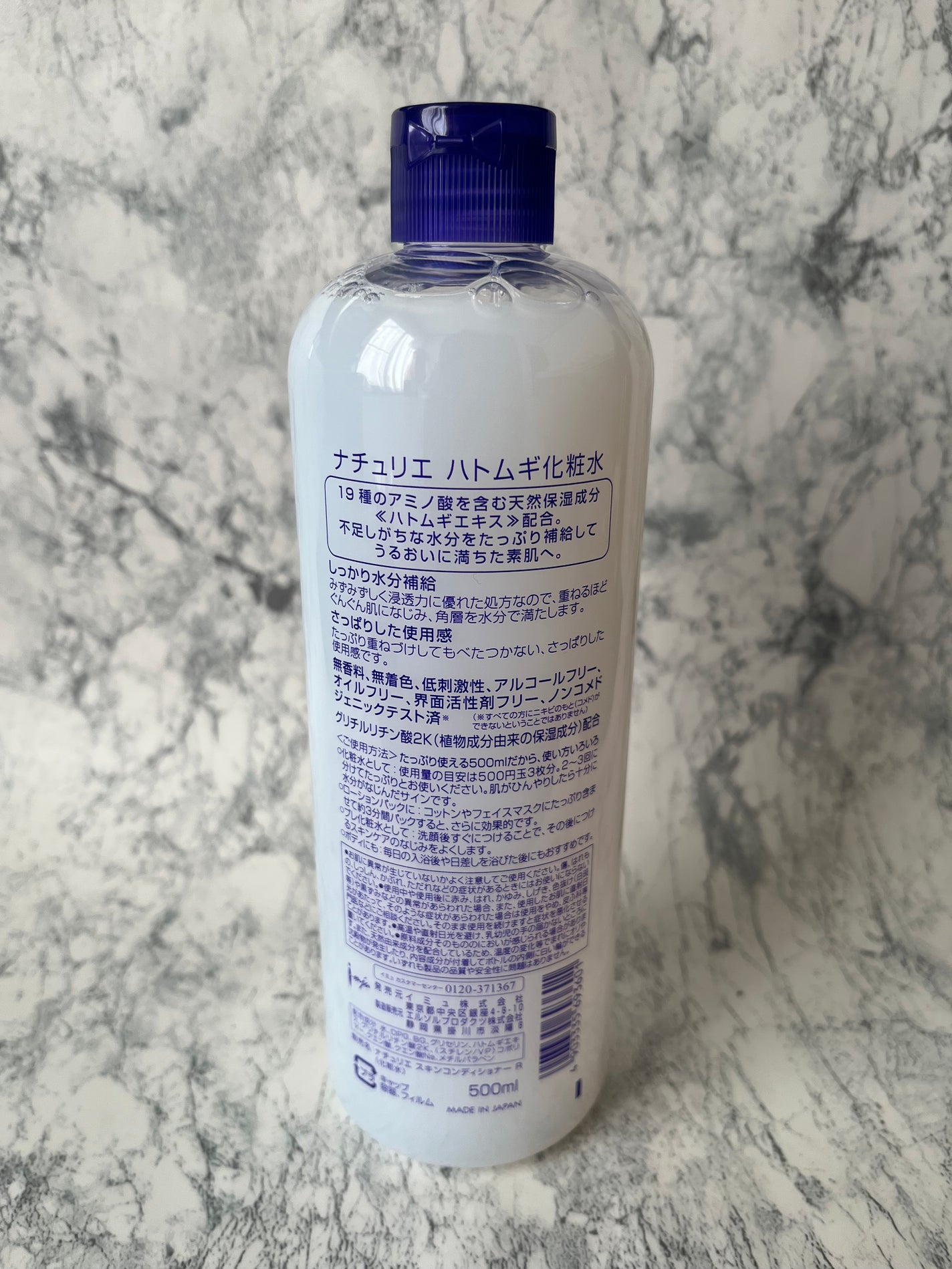 ハトムギ化粧水(ナチュリエ スキンコンディショナー R )/ナチュリエ/化粧水を使ったクチコミ(2枚目)