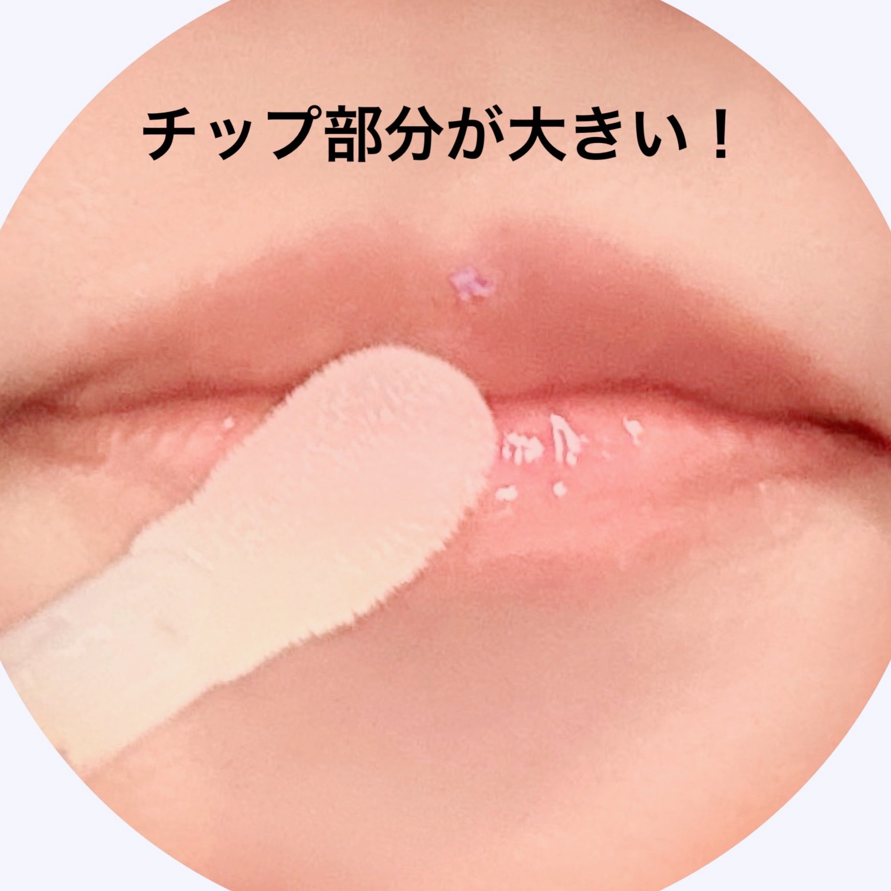 ティルティル マイグロウリップオイル/TIRTIR(ティルティル)/リップオイルを使ったクチコミ（3枚目）