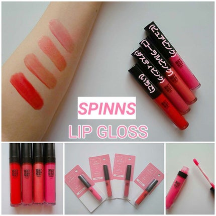 DAISO WHY NOT SPINNS リップグロスのクチコミ「ダイソー SPINNS LIP GLOSS
(ピュアピンク)
可愛らしいピンク
血色よく見せ.....」(1枚目)