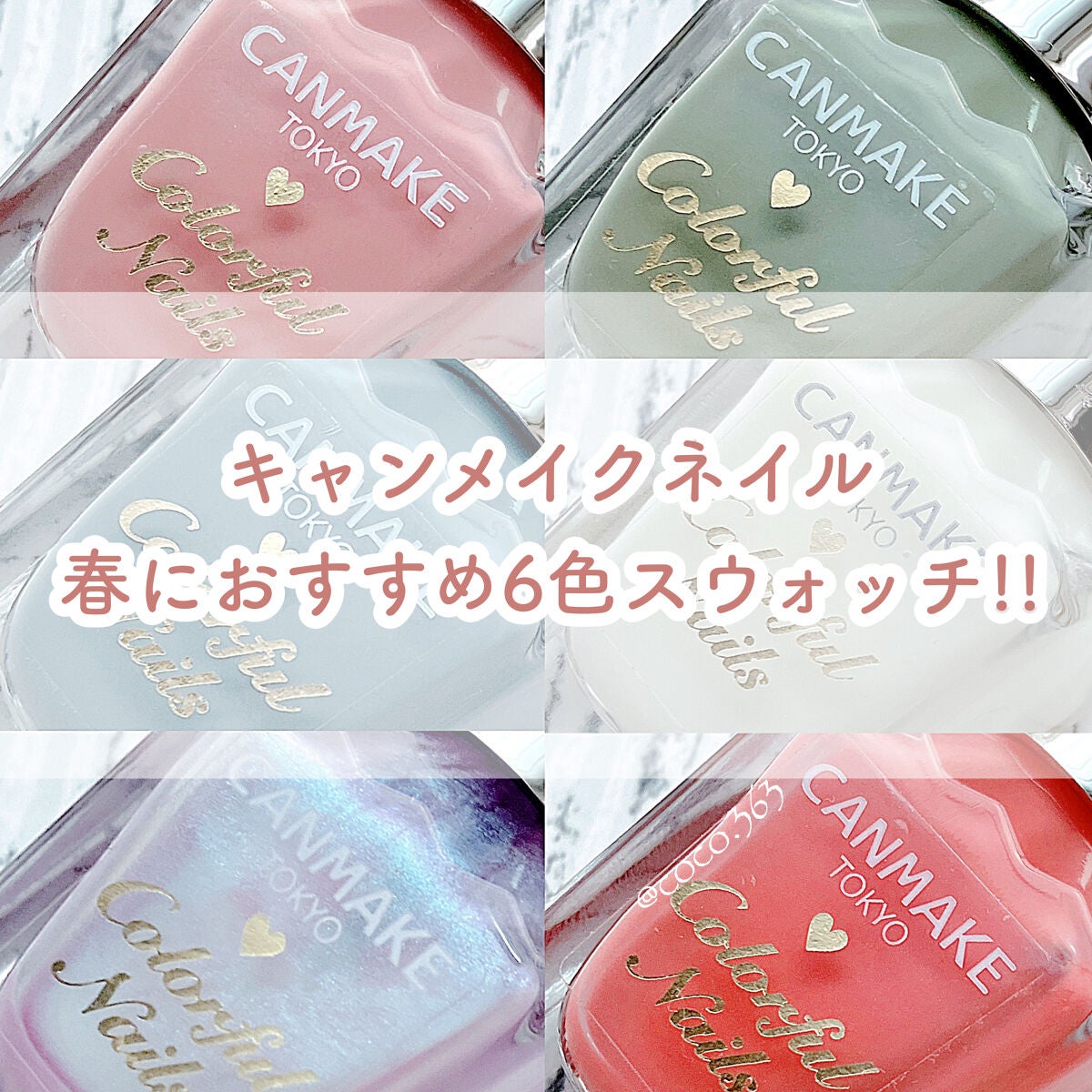 カラフルネイルズ/キャンメイク/マニキュアを使ったクチコミ(1枚目)