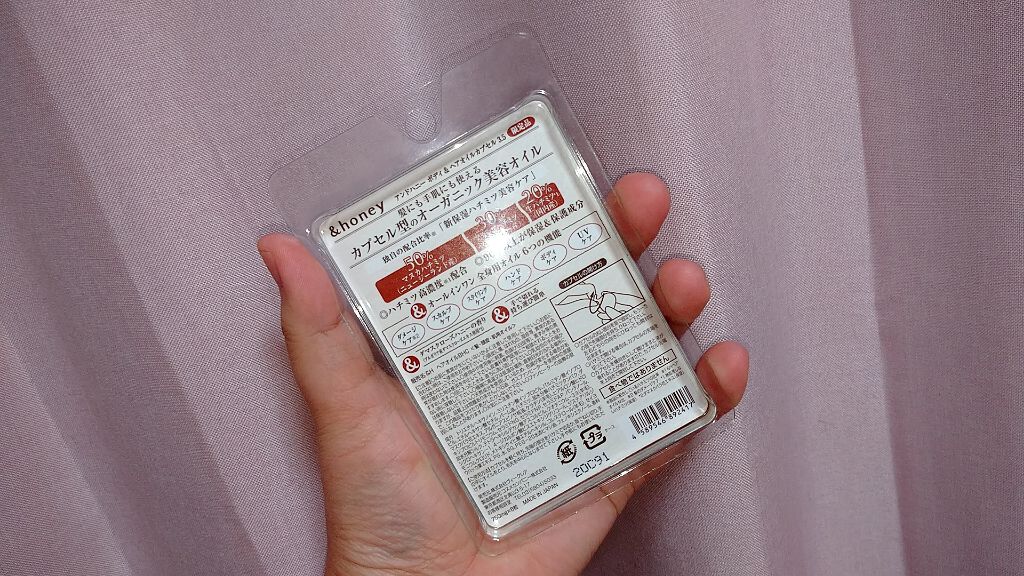 ボディ&ヘア オイルカプセル 3.5/&honey/ヘアオイルを使ったクチコミ(2枚目)