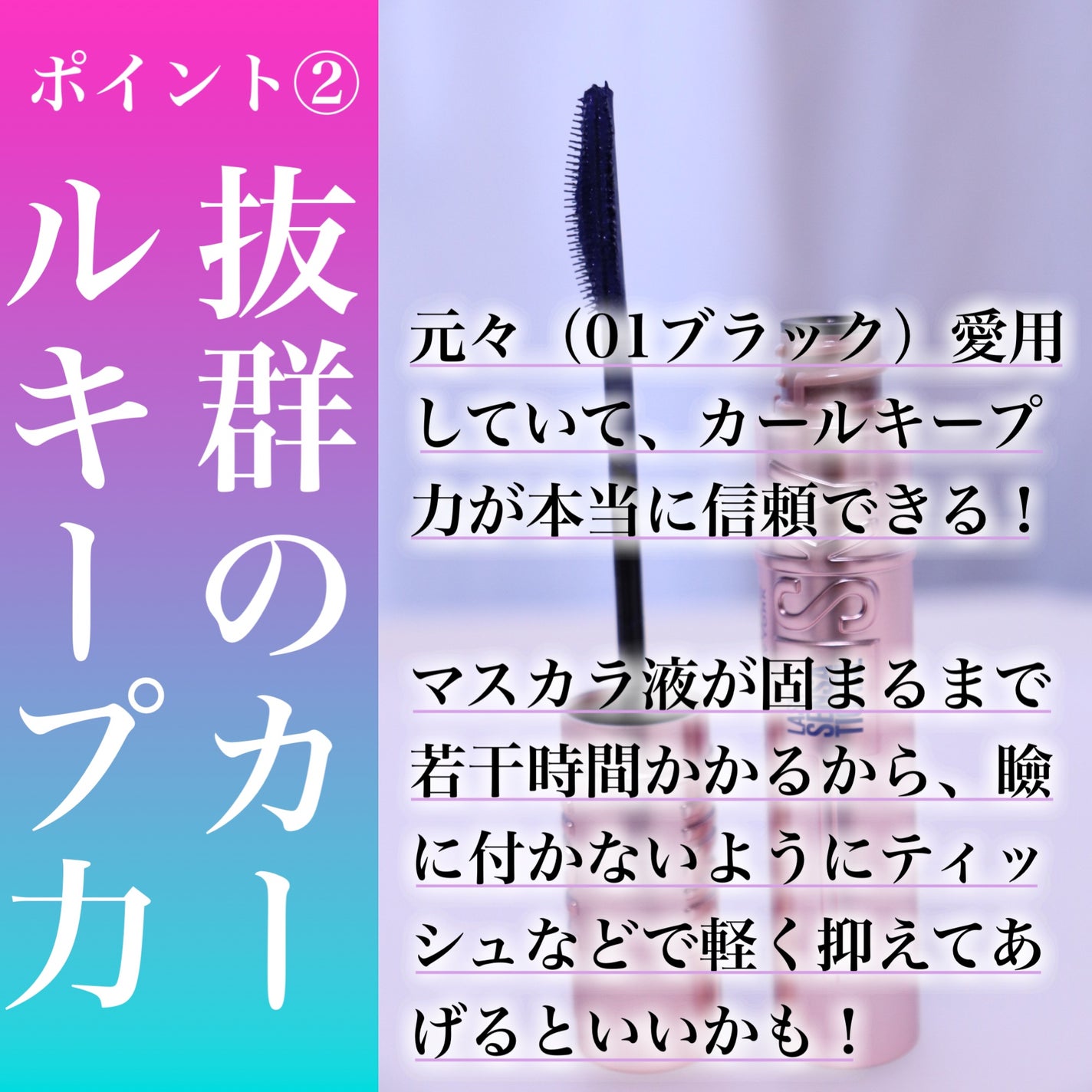 ã¹ã«ã€ãã€/MAYBELLINE NEW YORK/ãã¹ã«ã©ã䜿ã£ãã¯ãã³ãïŒ4æç®ïŒ