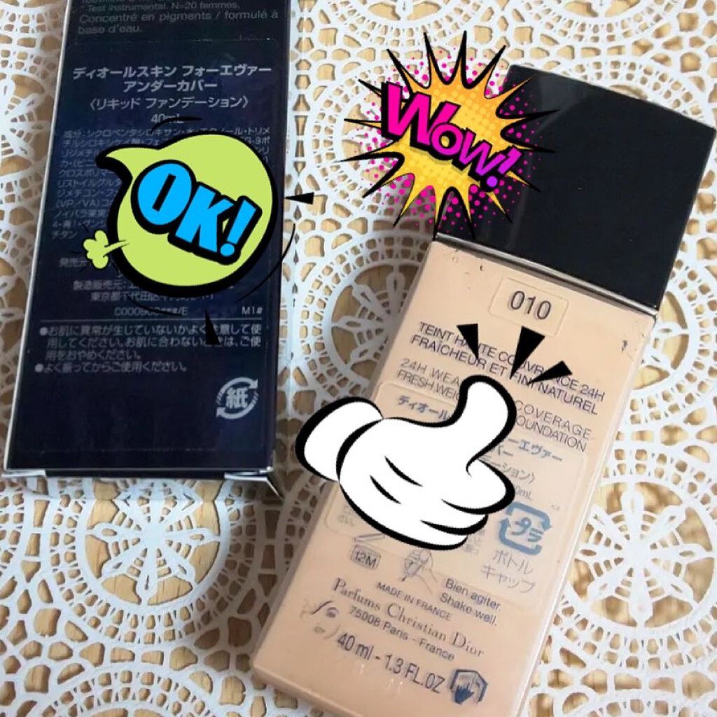 ディオールスキン フォーエヴァー アンダーカバー 010 アイボリー