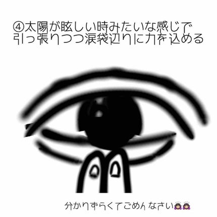 Li on LIPS 「涙袋作る方法!!!!👧🏻突然ですがあなたは涙袋ありますか?私は..」(4枚目)