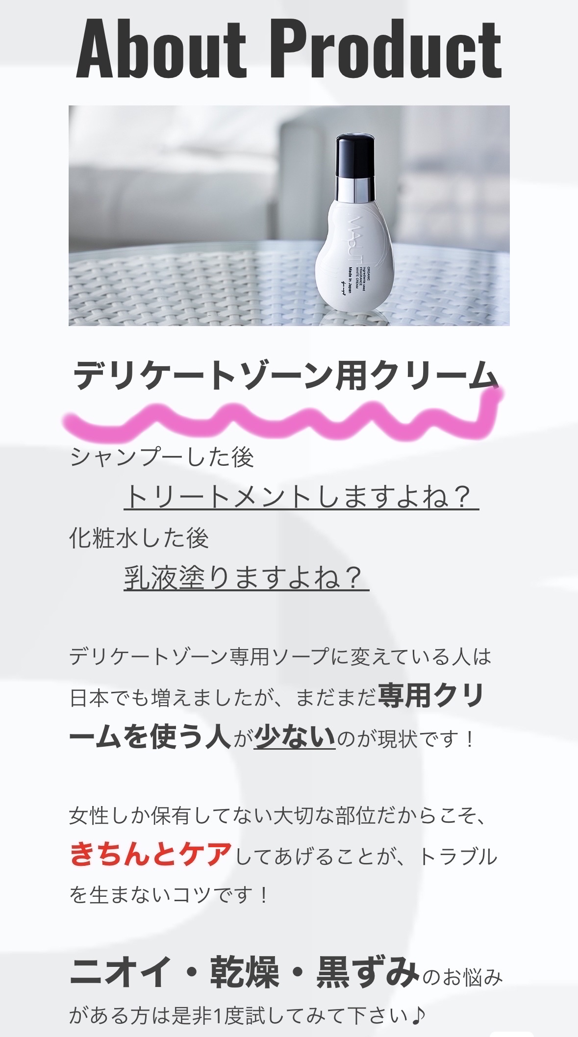 オーガニックフレグランスホワイトクリーム/MAPUTI/デリケートゾーンケアを使ったクチコミ（3枚目）