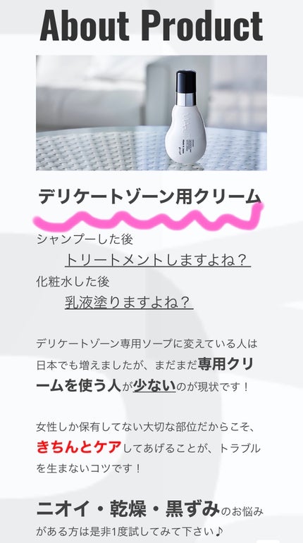 オーガニックフレグランスホワイトクリーム/MAPUTI/デリケートゾーンケアを使ったクチコミ(3枚目)