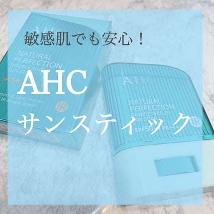 ナチュラル パーフェクション ダブル シールド サンスティック/AHC/日焼け止めスティックを使ったクチコミ(1枚目)