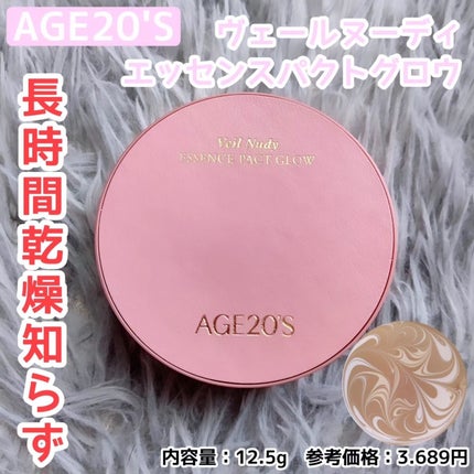 ヴェールヌーディ エッセンスパクトグロウ/AGE20’s/クリーム・エマルジョンファンデーションを使ったクチコミ(1枚目)