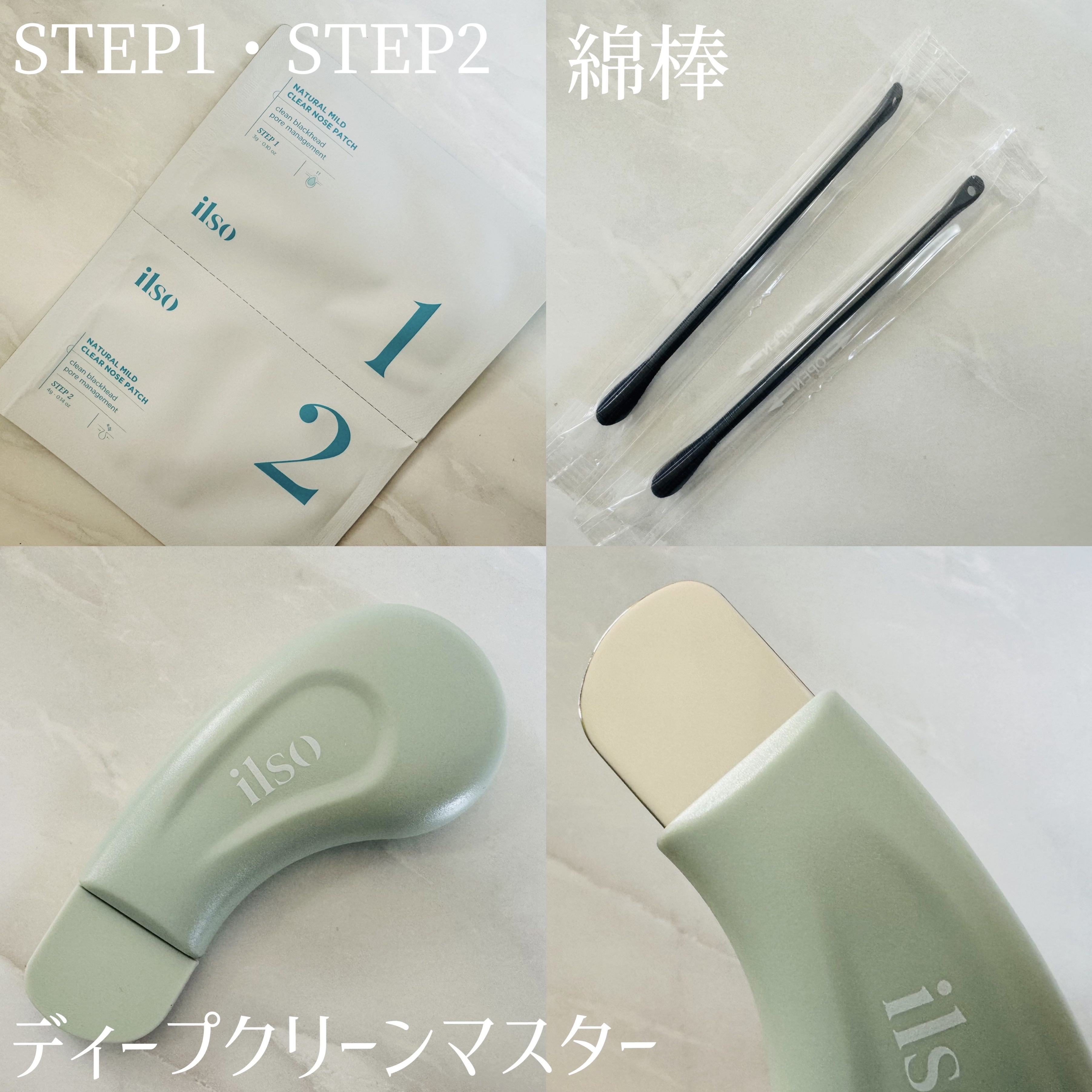 ディープクリーンマスター/ilso/その他スキンケアグッズを使ったクチコミ（3枚目）