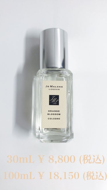 オレンジ ブロッサム コロン/Jo MALONE LONDON/香水(レディース)を使ったクチコミ（3枚目）