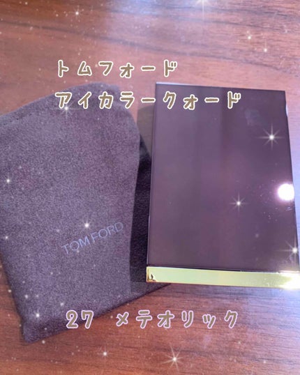 アイ カラー クォード/TOM FORD BEAUTY/アイシャドウパレットを使ったクチコミ(1枚目)