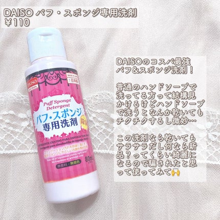 CICA リッチクリーム D/DAISO/フェイスクリームを使ったクチコミ(3枚目)