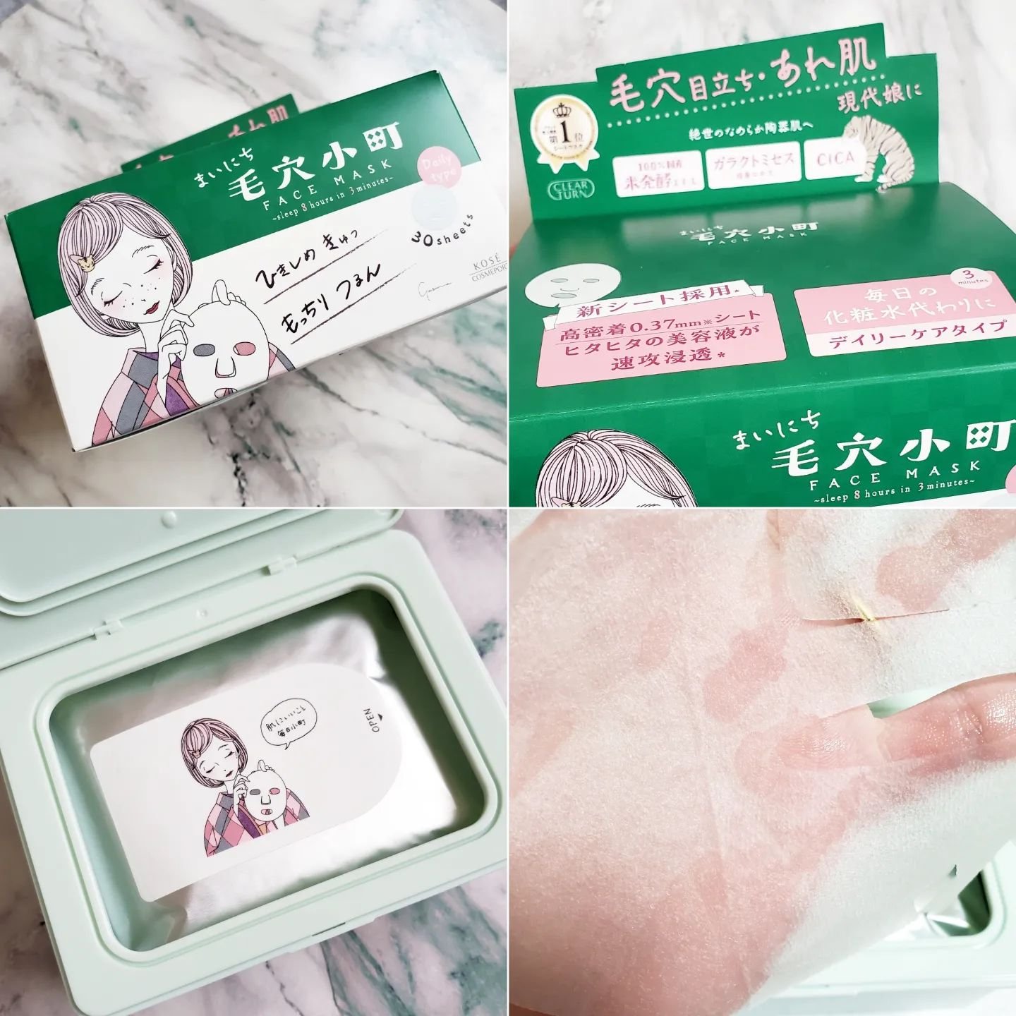 クリアターン まいにち毛穴小町マスク/クリアターン/シートマスク・パックを使ったクチコミ（2枚目）