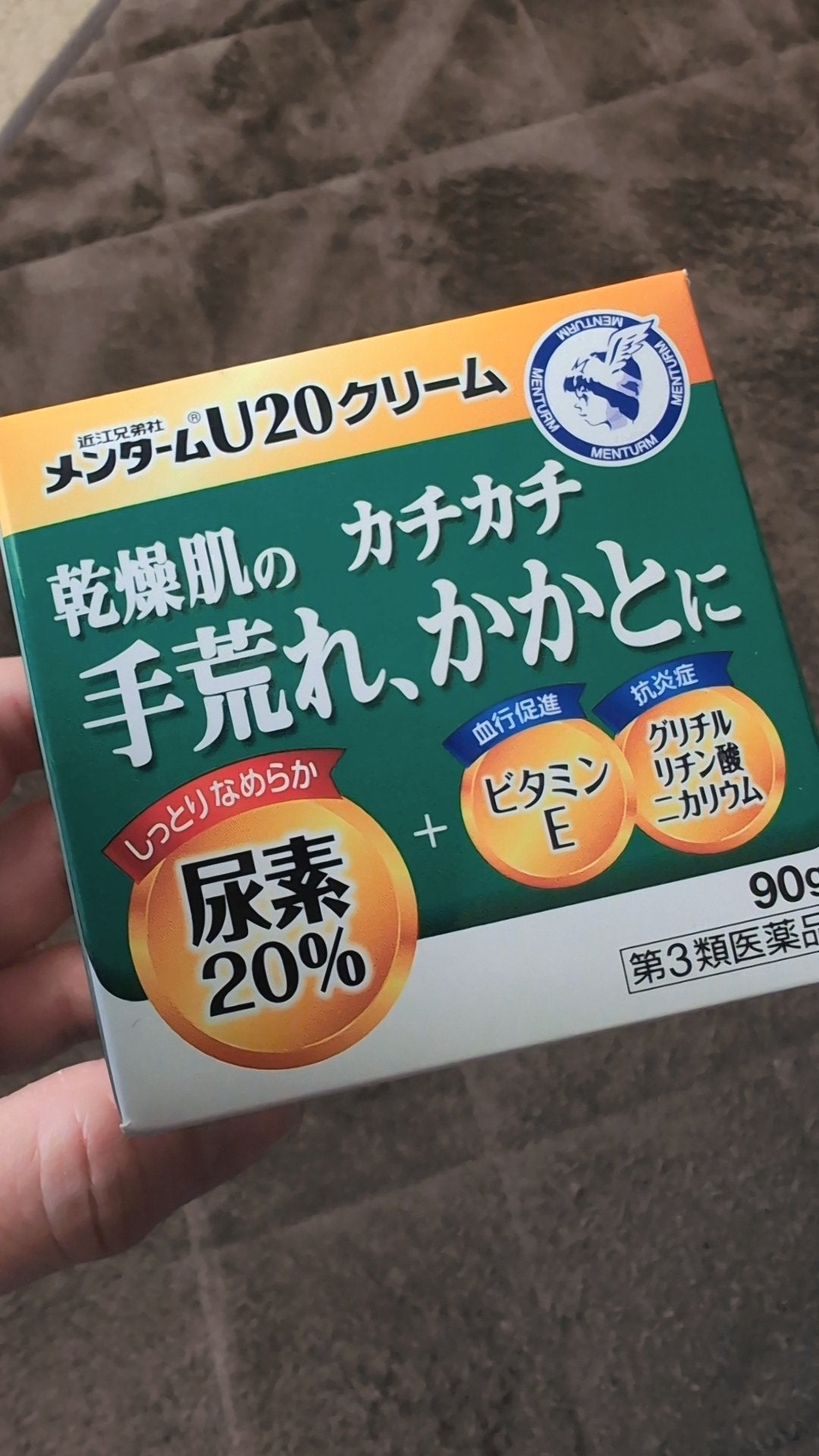 U20クリーム(医薬品)/メンターム/その他を使ったクチコミ(1枚目)