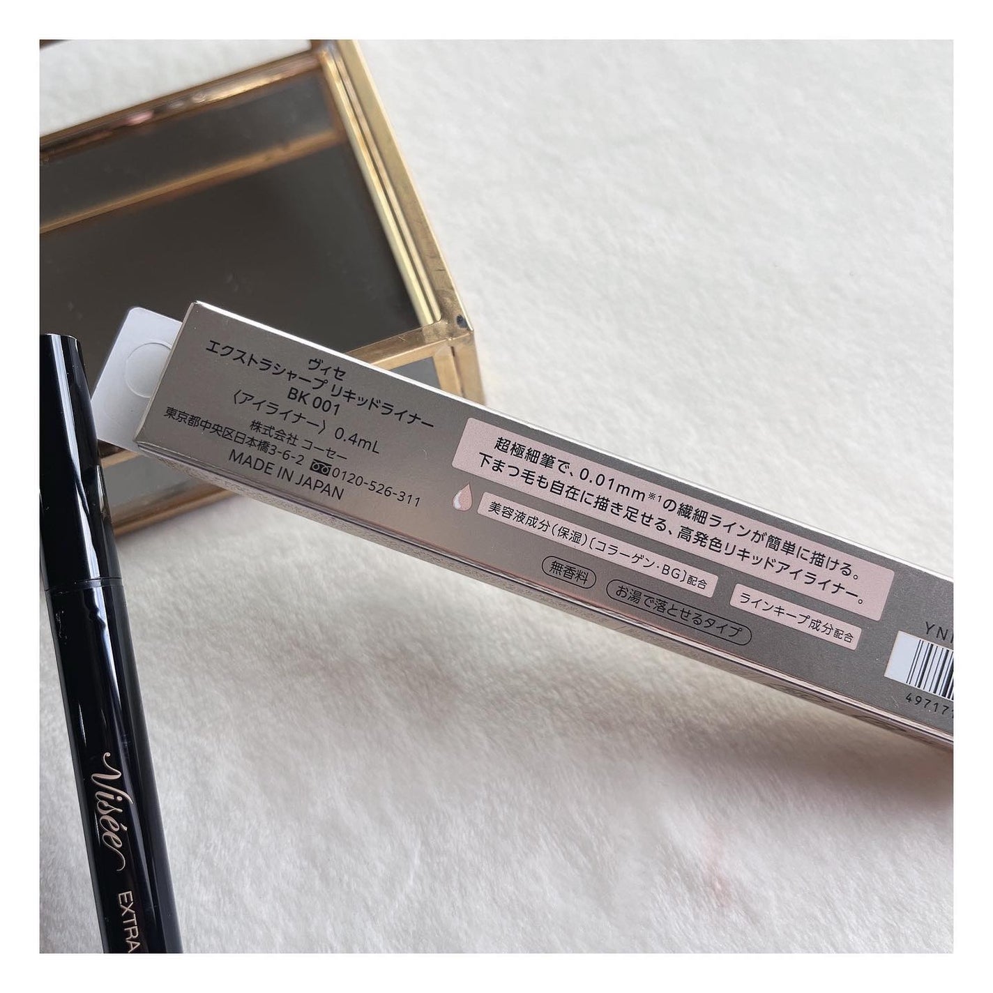 エクストラシャープ リキッドライナー/Visée/リキッドアイライナーを使ったクチコミ(5枚目)