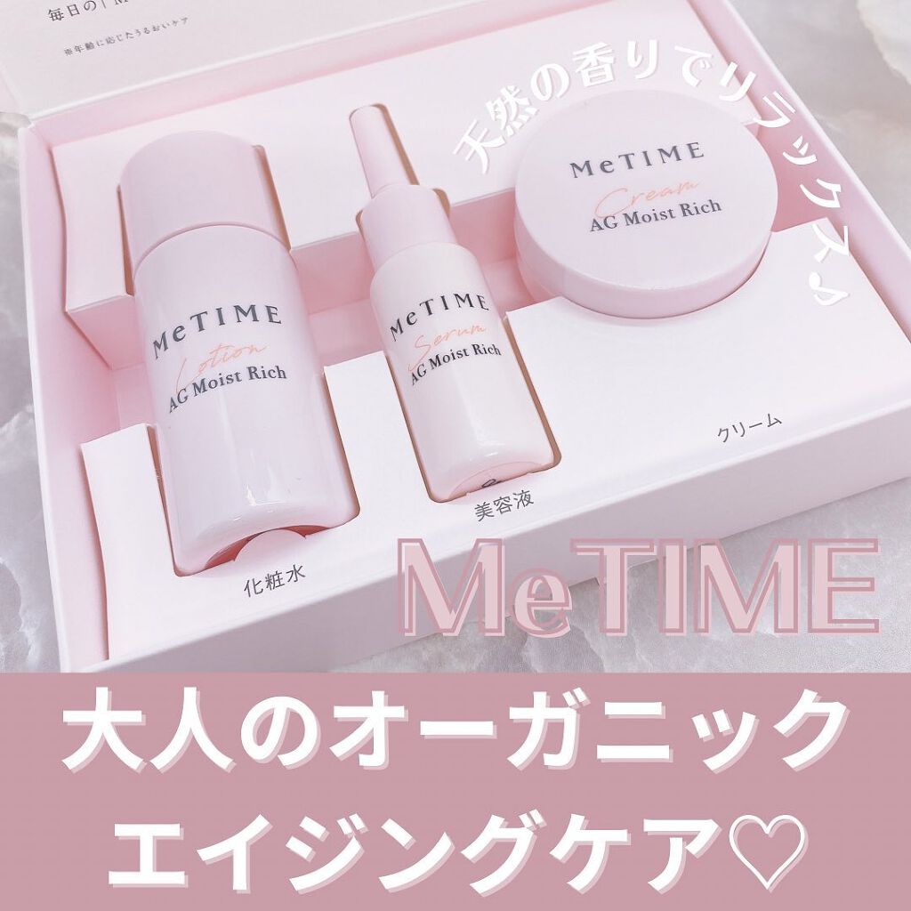 AGモイストリッチ ローション/ミータイム/化粧水を使ったクチコミ（1枚目）