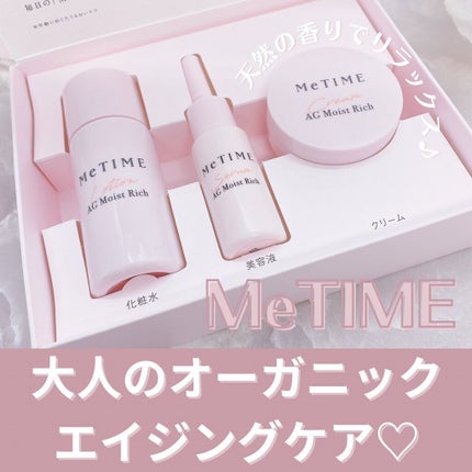 AGモイストリッチ クリーム/ミータイム/フェイスクリームを使ったクチコミ(1枚目)