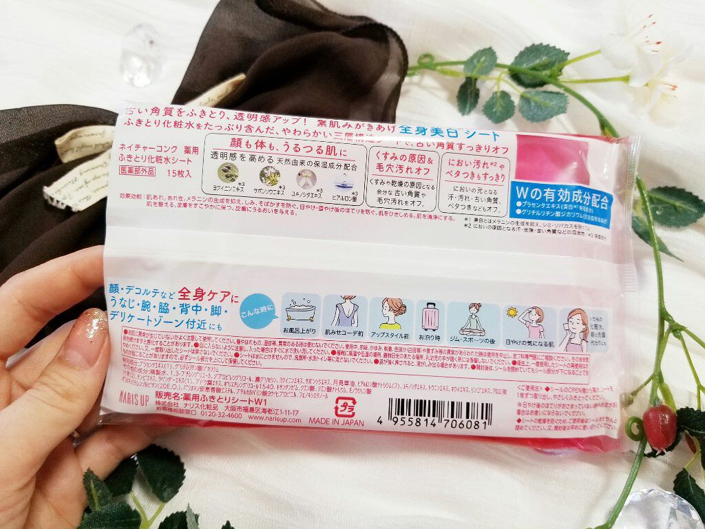 ネイチャーコンク 薬用 ふきとり化粧水シート/ネイチャーコンク/トナーパッドを使ったクチコミ(3枚目)