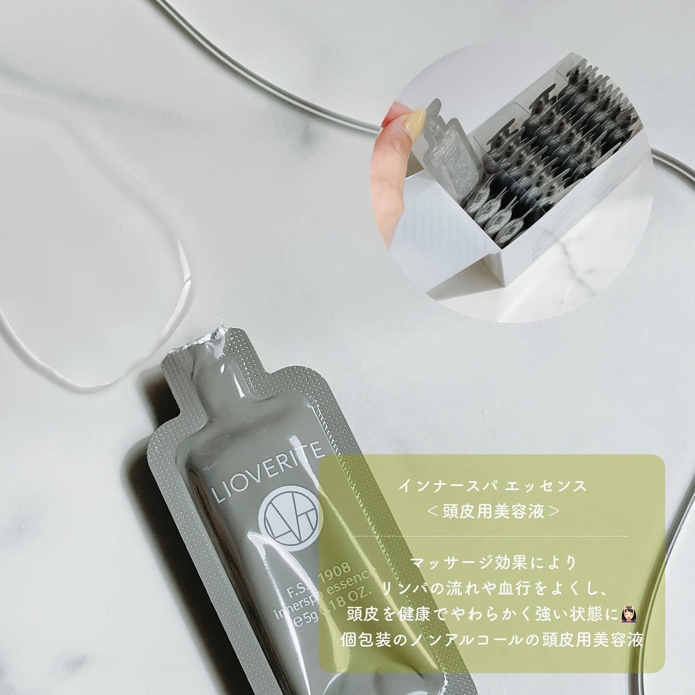 インナースパシャンプー/LIOVERITE/市販シャンプーを使ったクチコミ(4枚目)