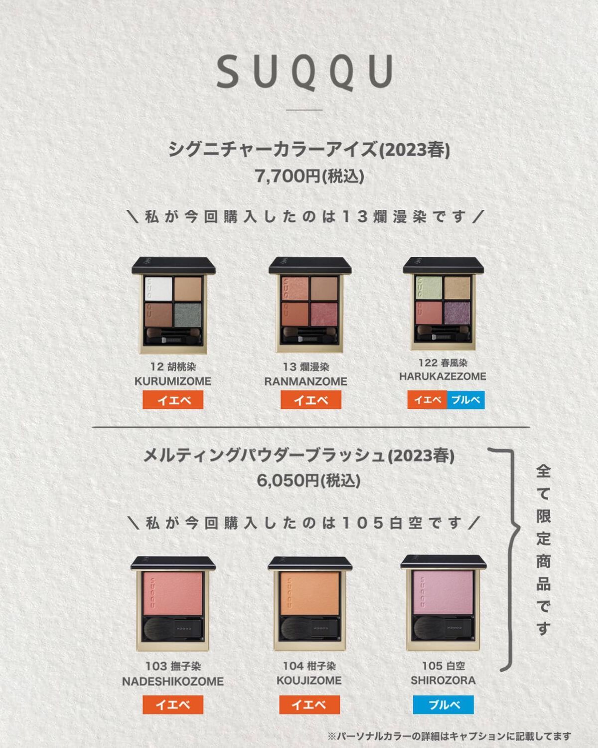 シグニチャー カラー アイズ/SUQQU/アイシャドウパレットを使ったクチコミ（2枚目）