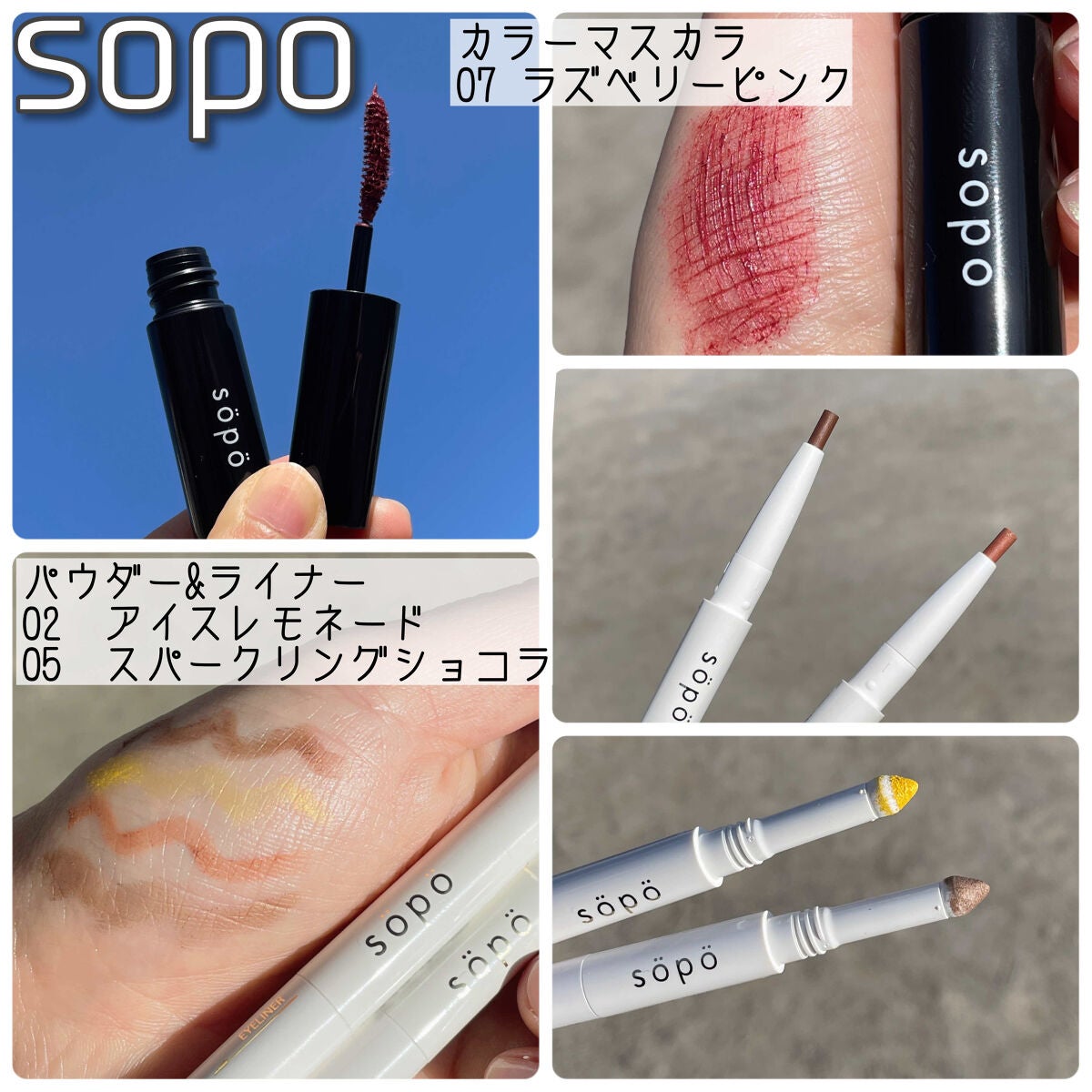 カラーマスカラ/sopo/マスカラを使ったクチコミ(1枚目)