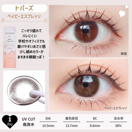 TOPARDS 1day/TOPARDS/ワンデー(1DAY)カラコンを使ったクチコミ(2枚目)