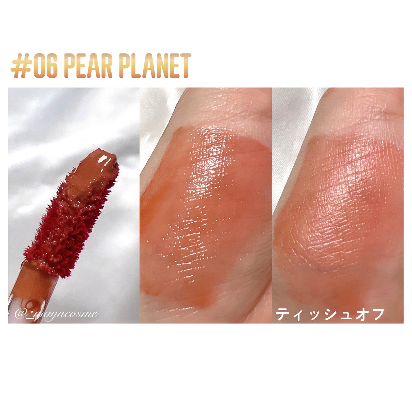 ニュープラネットティント/S2ND/リップティントを使ったクチコミ(2枚目)