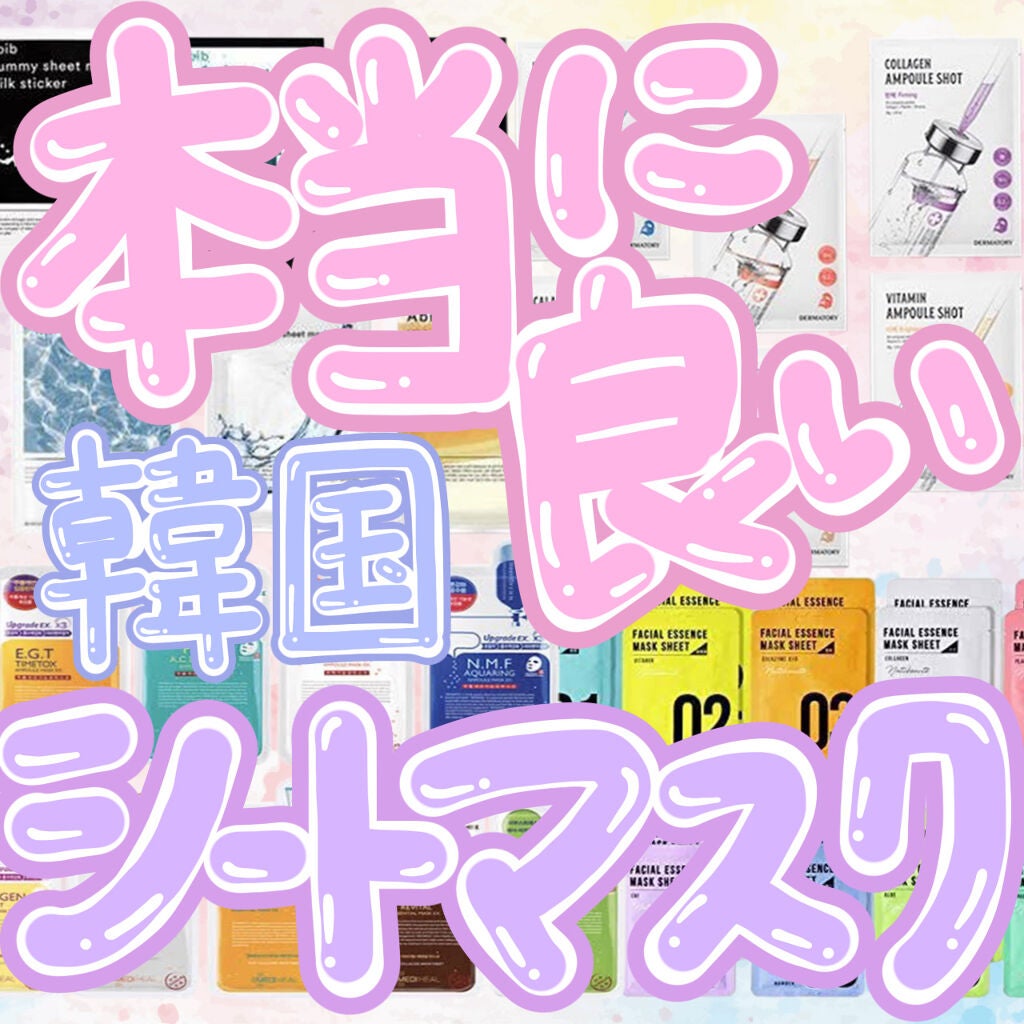 N.M.FアクアアンプルマスクJEX/MEDIHEAL/シートマスク・パックを使ったクチコミ(1枚目)