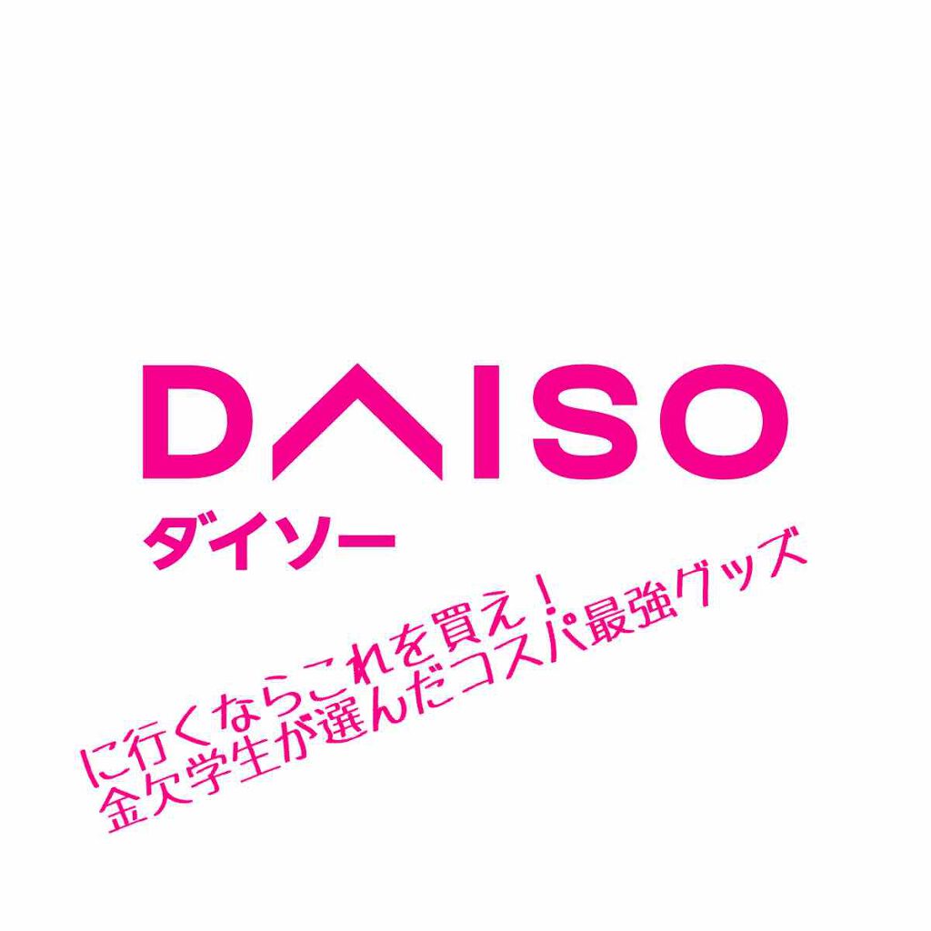 ベビーオイル ナチュラル/DAISO/ボディオイルを使ったクチコミ(1枚目)