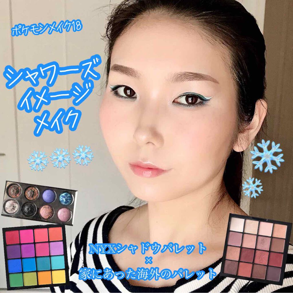 UT シャドウ パレット/NYX Professional Makeup/アイシャドウパレットを使ったクチコミ(1枚目)