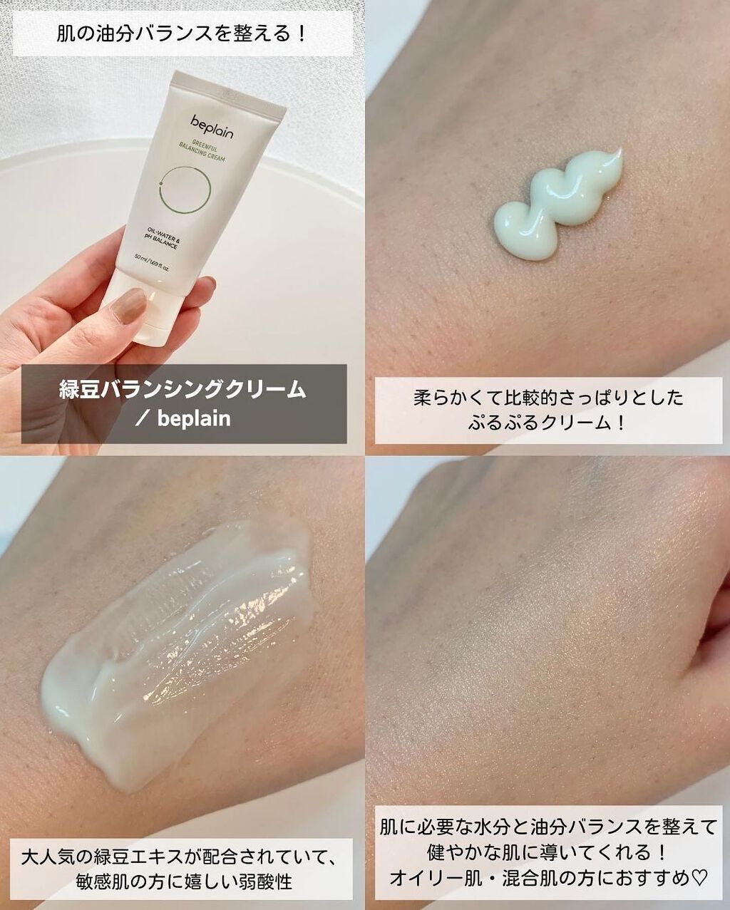 マルチヒアルロン酸クリーム/beplain/フェイスクリームを使ったクチコミ（3枚目）