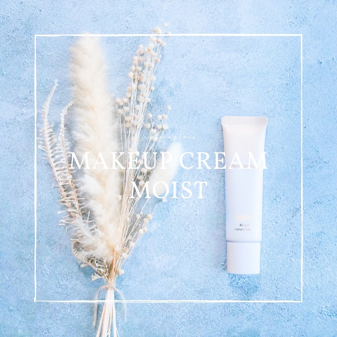 メイクアップ クリーム モイスト/ナチュラグラッセ/化粧下地を使ったクチコミ(1枚目)