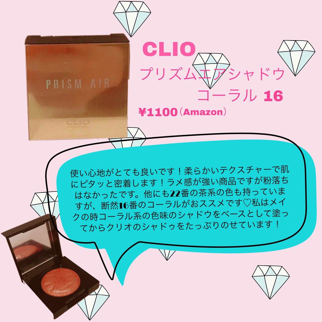プリズム エアー シャドウ/CLIO/単色アイシャドウを使ったクチコミ（1枚目）