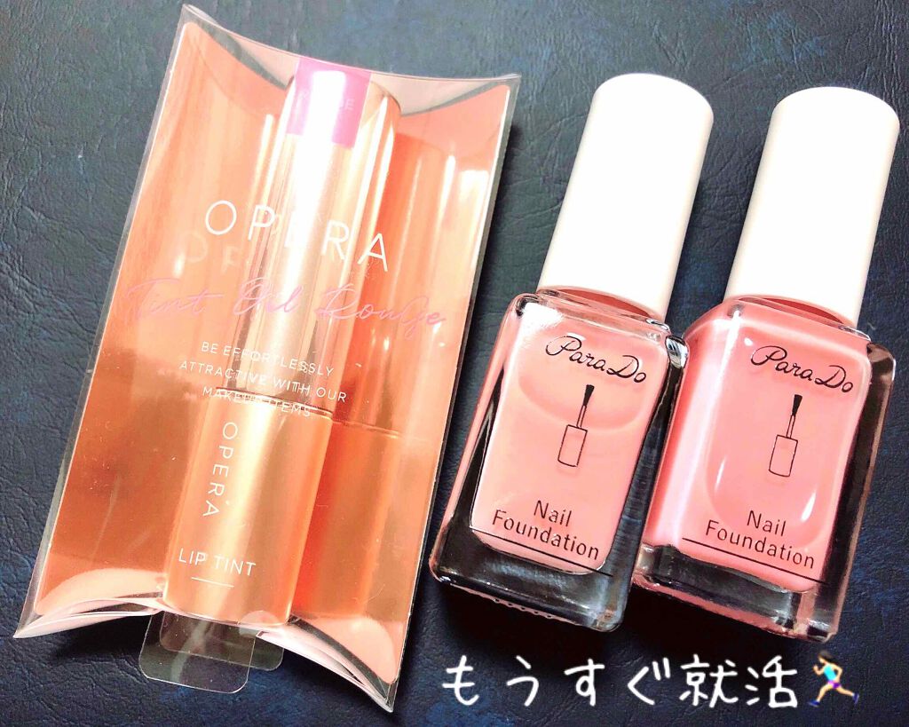 ネイルファンデーション/パラドゥ/マニキュアを使ったクチコミ（1枚目）