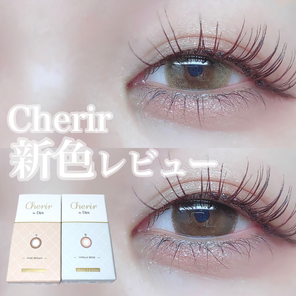 Cherir by Diya（シェリールbyダイヤ）/Diya/２週間（２WEEKS）カラコンを使ったクチコミ（1枚目）