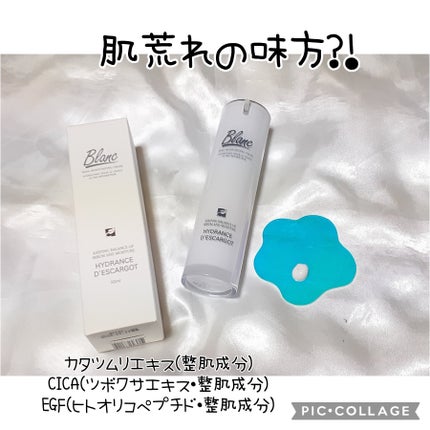 マジックカタツムリクリーム/ブラン/フェイスクリームを使ったクチコミ(1枚目)